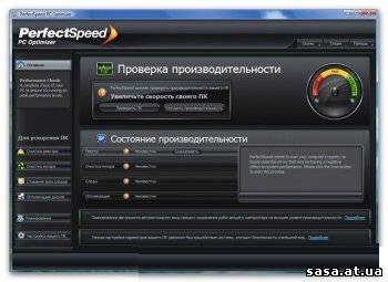 Скачать Raxco PerfectSpeed PC Optimizer 2.0.0 Build 112 + Rus бесплатно, фильм DVDrip мультфильм игру