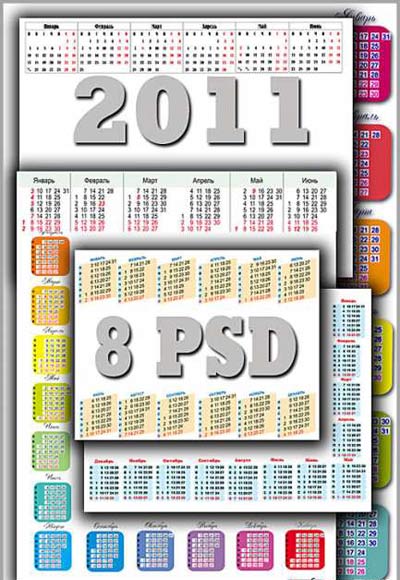 Скачать Календарные сетки на 2011 год бесплатно, фильм DVDrip мультфильм игру