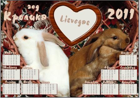 Скачать Календарь-фоторамка-2011-Год кролика для влюблённых бесплатно, фильм DVDrip мультфильм игру