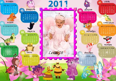 Скачать Детский календарь на 2011 год с героями мультфильмов бесплатно, фильм DVDrip мультфильм игру