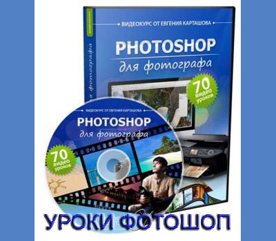 Скачать Photoshop для фотографа бесплатно, фильм DVDrip мультфильм игру