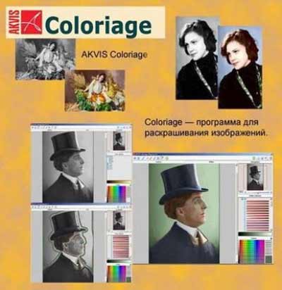 Скачать Новый фильтр для Фотошоп 	AKVIS Coloriage бесплатно, фильм DVDrip мультфильм игру