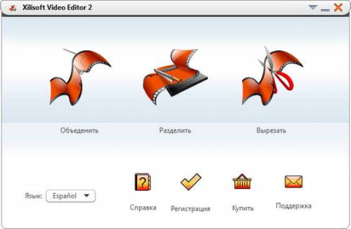 Скачать Xilisoft Video Editor 2.1.1 Build 0901 + Rus бесплатно, фильм DVDrip мультфильм игру