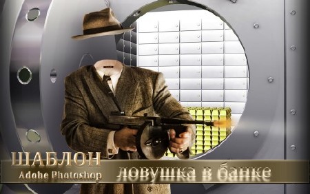 Скачать Многослойный мужской шаблон для photoshop - Западня в банке бесплатно, фильм DVDrip мультфильм игру