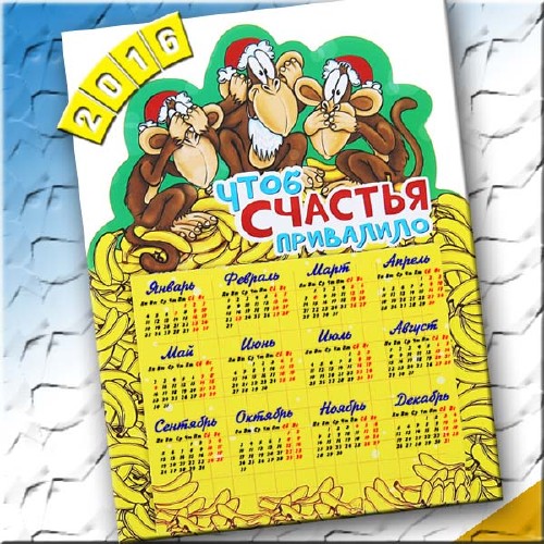 Скачать Красивый календарь - Три обезьяны бесплатно, фильм DVDrip мультфильм игру