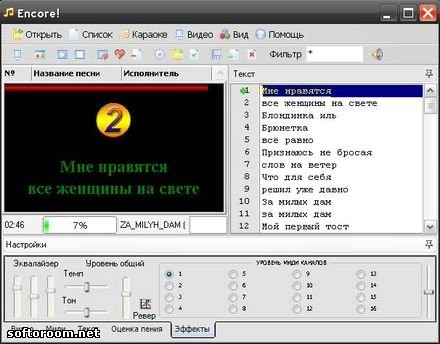 Скачать Encore 1.7b Full + Patch (Rus) (2007) бесплатно, фильм DVDrip мультфильм игру