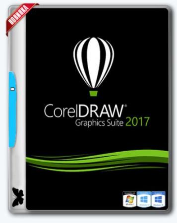 Скачать CorelDRAW Graphics Suite 19.0.0.328 (x64) (2017) бесплатно, фильм DVDrip мультфильм игру
