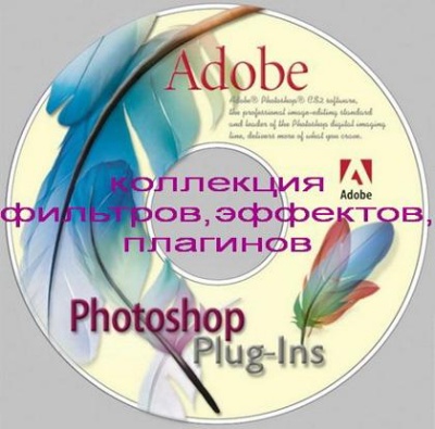 Скачать Набор мощных плагинов для Adobe Photoshop бесплатно, фильм DVDrip мультфильм игру