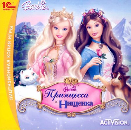 Скачать Барби – Принцесса и Нищенка бесплатно, фильм DVDrip мультфильм игру