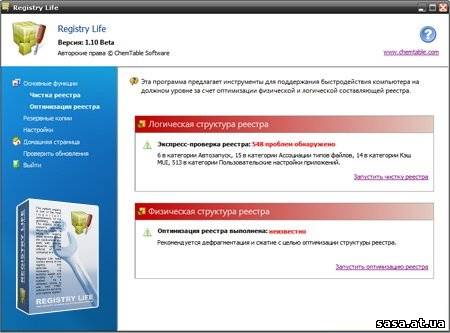 Скачать Registry Life 1.10 Beta Portable. бесплатно, фильм DVDrip мультфильм игру