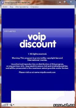 Скачать VoipDiscount 4.03 build 543 free бесплатно, фильм DVDrip мультфильм игру