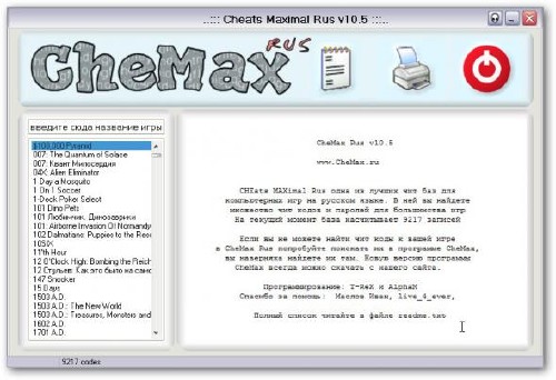 Скачать CheMax 11.7 Portable + CheMaxRus 10.5 Portable бесплатно, фильм DVDrip мультфильм игру