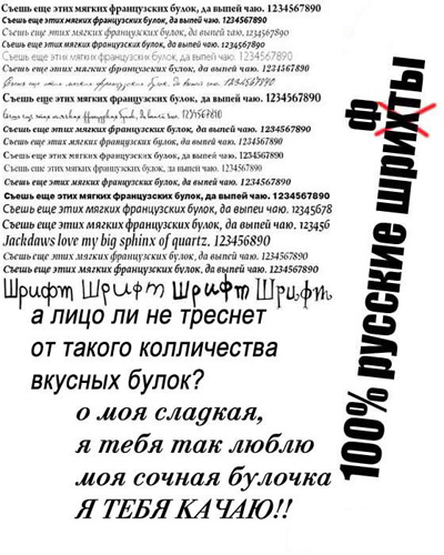 Скачать Золотая коллекция русских шрифтов бесплатно, фильм DVDrip мультфильм игру