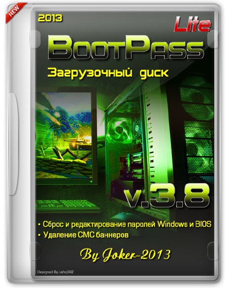 Скачать BootPass 3.8 Lite (RUS/2013) бесплатно, фильм DVDrip мультфильм игру