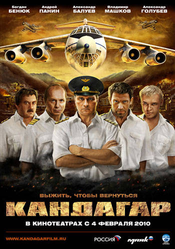 Скачать Кандагар (2010) DVDRip(1400Mb) [Лицензия!] бесплатно, фильм DVDrip мультфильм игру