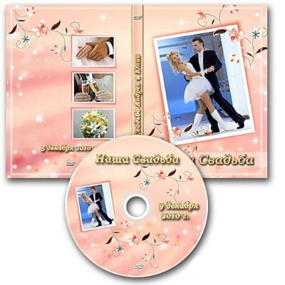 Скачать Свадебная обложка для DVD и задувка на диск бесплатно, фильм DVDrip мультфильм игру