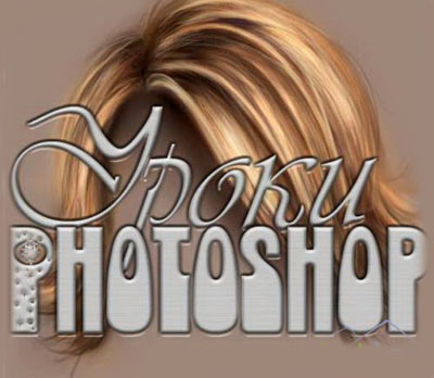 Скачать 470 Уроков по работе в Photoshop бесплатно, фильм DVDrip мультфильм игру